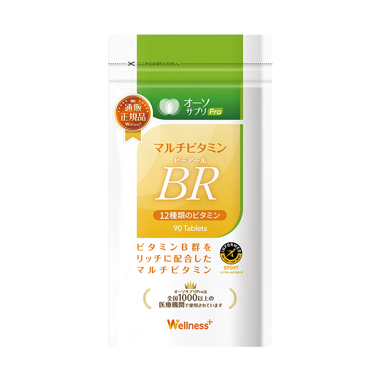 マルチビタミンBR